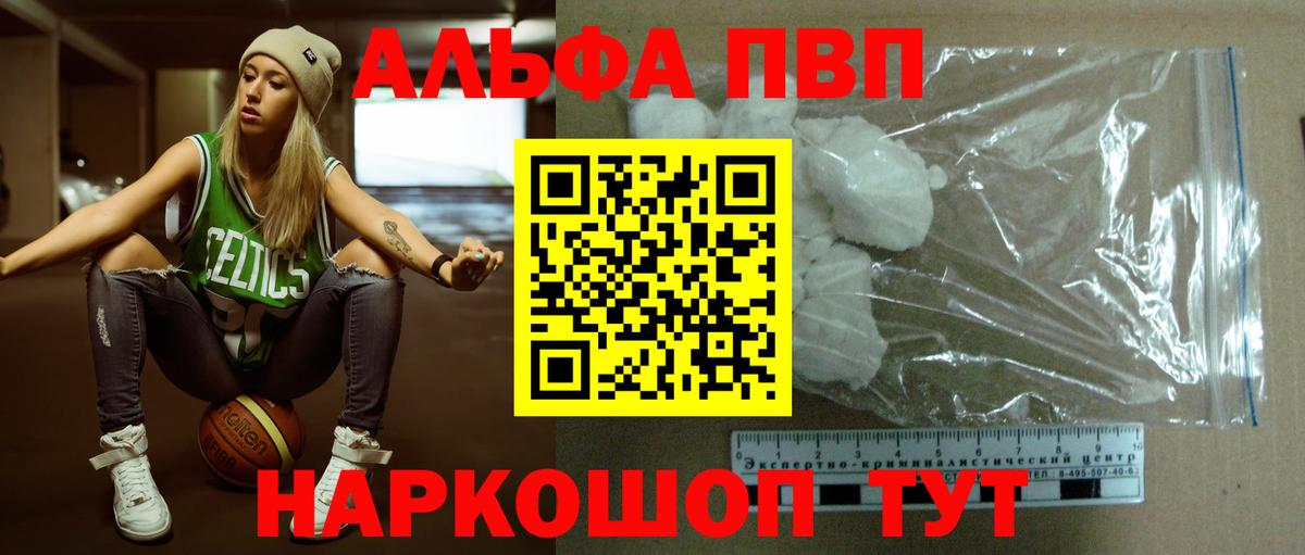 Alfa_PVP крисы CK  Вход с VPN  дарнет шоп  Альфа ПВП СК  Похвистнево  Альфа ПВП 