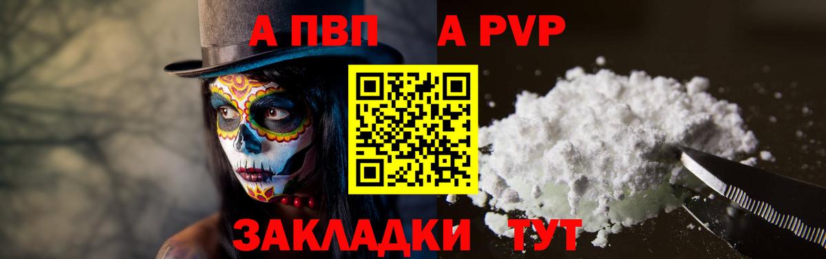 А ПВП Crystall Похвистнево