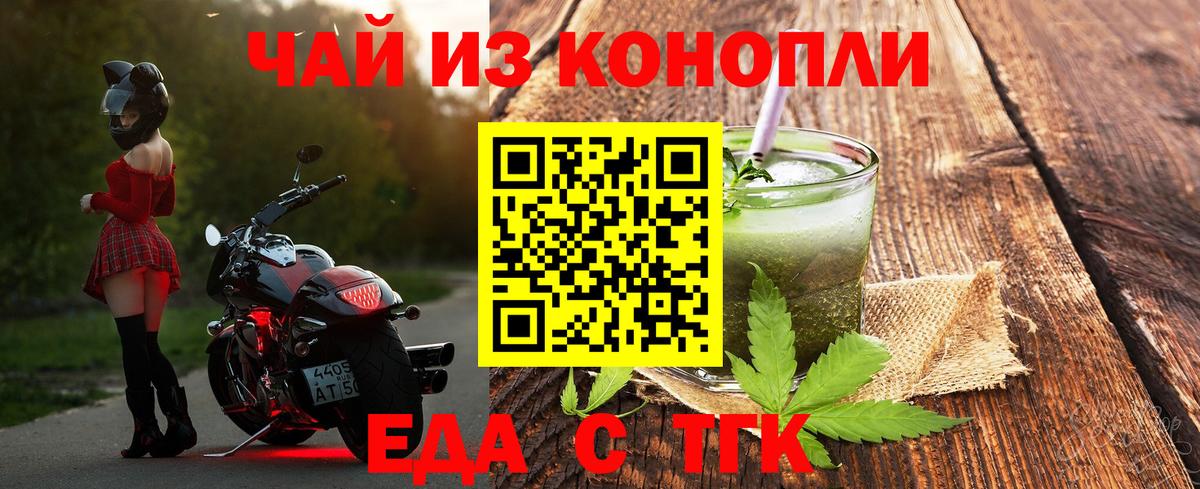 Похвистнево  Cannafood марихуана  Вход с VPN 