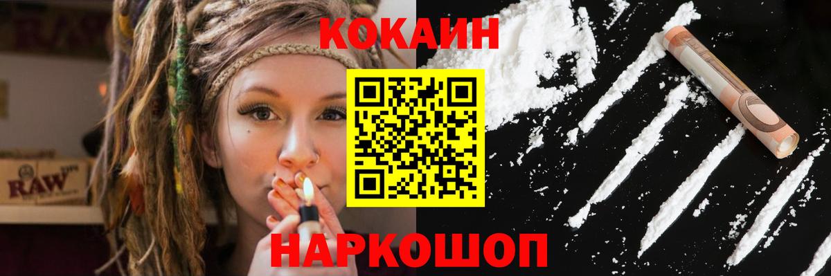 Похвистнево  КОКАИН 99%  COCAIN 98%  Кокаин  Вход с VPN 