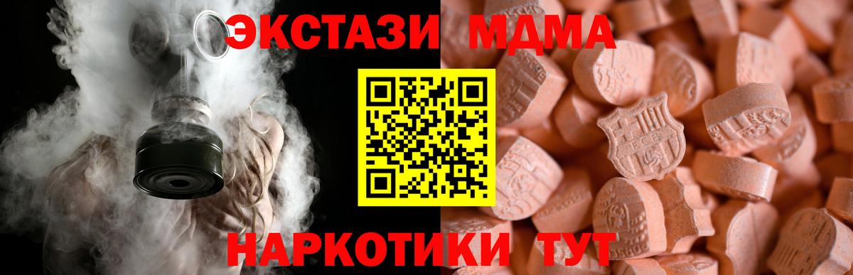 Экстази 280 MDMA  ЭКСТАЗИ DUBAI  Похвистнево  Вход с VPN 