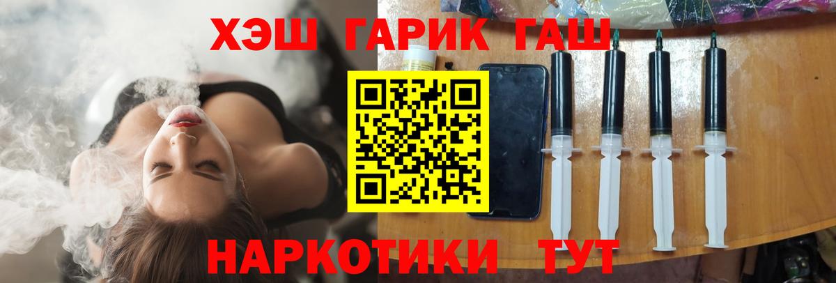 Гашиш хэш Похвистнево