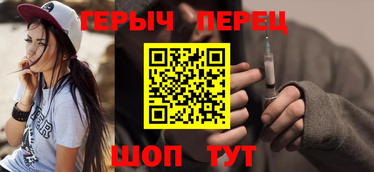 ГЕРОИН хмурый  Вход с VPN  Похвистнево 