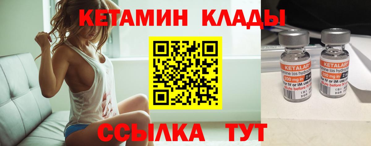 КЕТАМИН ketamine  Вход с VPN  Похвистнево  КЕТАМИН VHQ 
