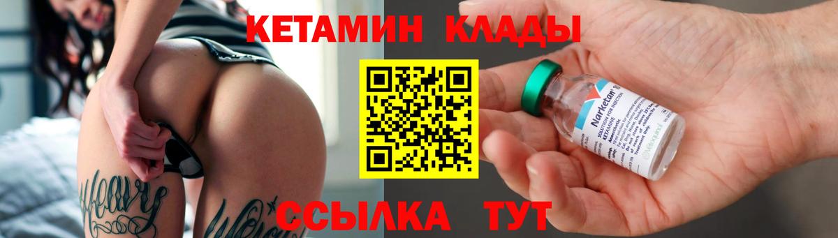 Кетамин ketamine Похвистнево