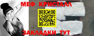 кристаллы Наро-Фоминск