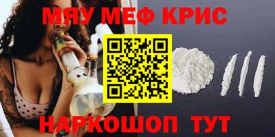 мефедрон Нальчик
