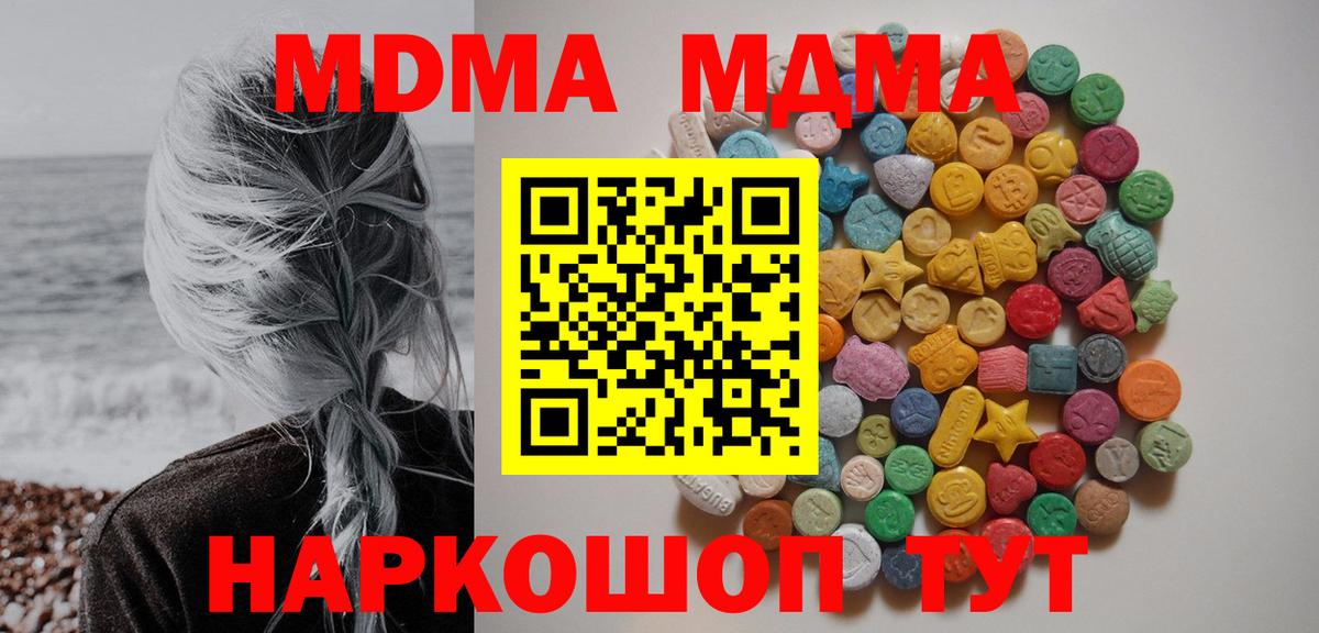 Похвистнево  МДМА Molly  Вход с VPN 