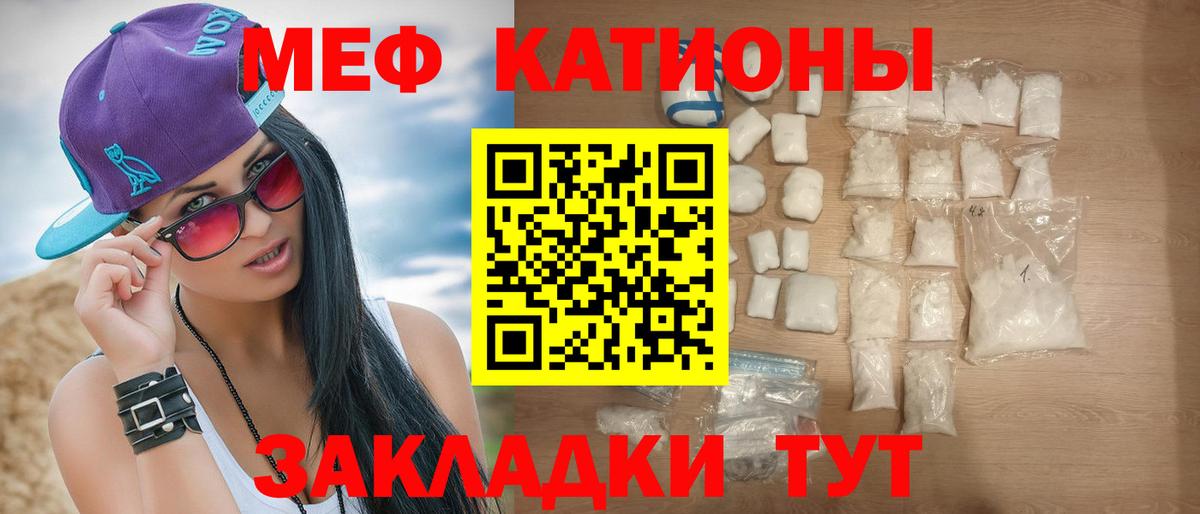 МЕФ кристаллы Похвистнево