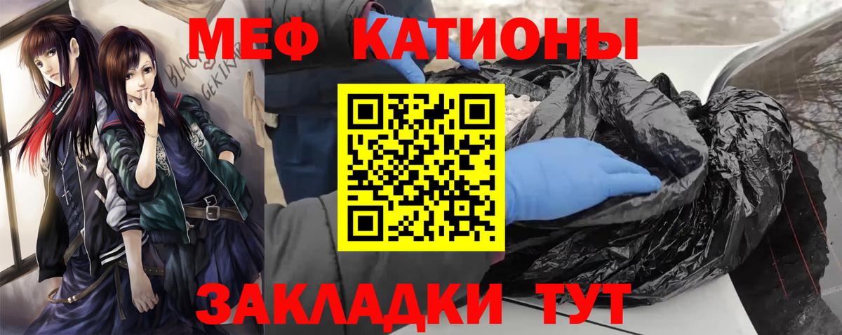 Мефедрон  Вход с VPN  Меф  Мефедрон mephedrone  МЕФ VHQ  Похвистнево 