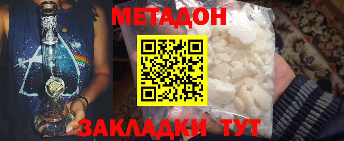 Метадон кристалл  Вход с VPN  Похвистнево  блэк спрут ONION  Метадон белоснежный 