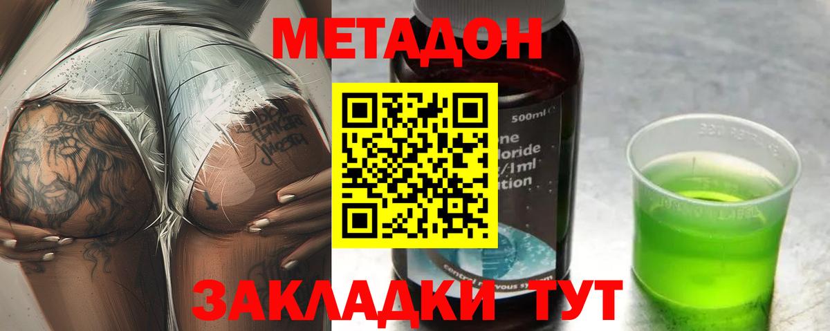МЕТАДОН мёд Похвистнево