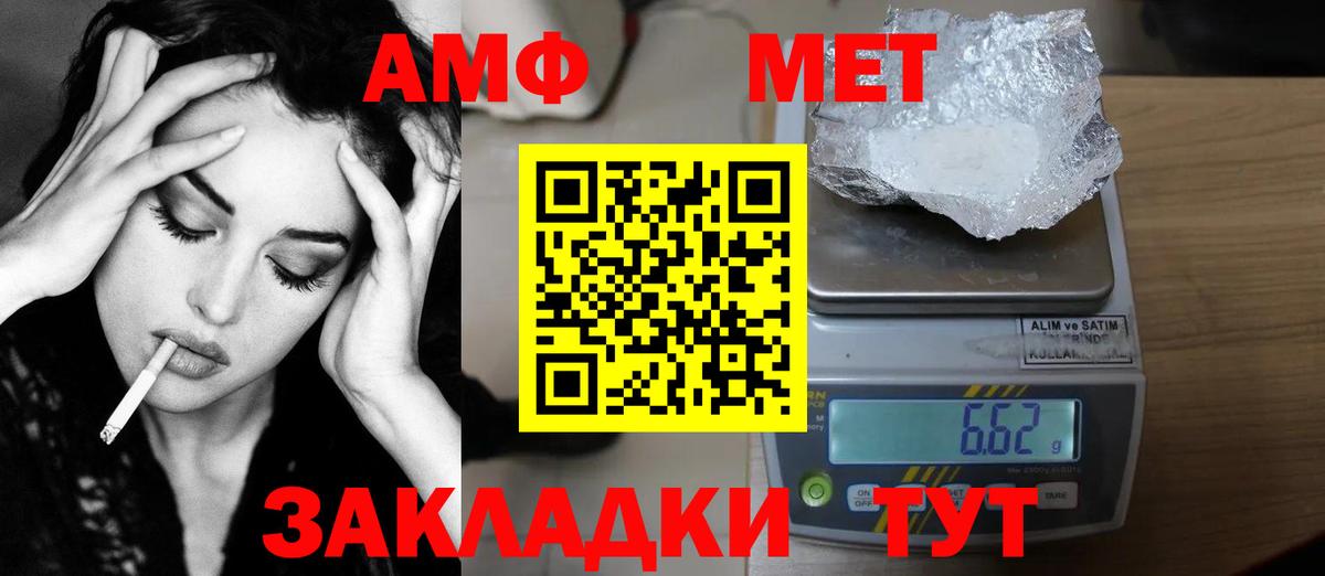 МЕТАМФЕТАМИН Methamphetamine  МЕТАМФЕТАМИН Methamphetamine  Похвистнево  Вход с VPN 