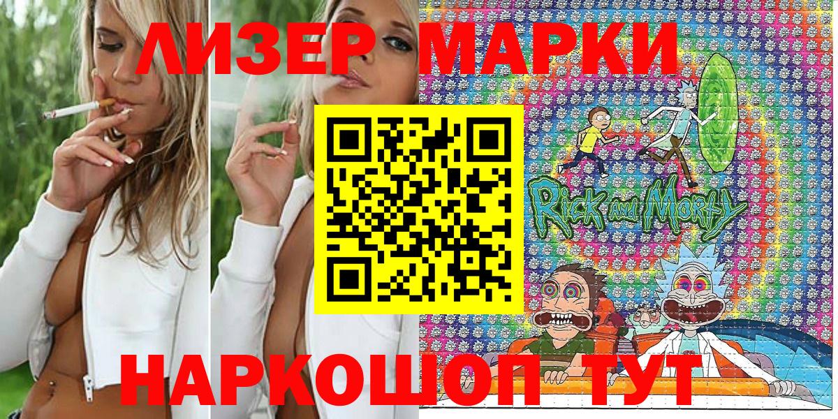 Марки NBOMe 1,8мг  Марки NBOMe 1,8мг  Вход с VPN  Похвистнево 