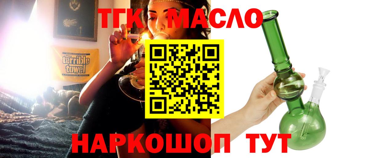 ТГК вейп с тгк  Вход с VPN  Похвистнево 