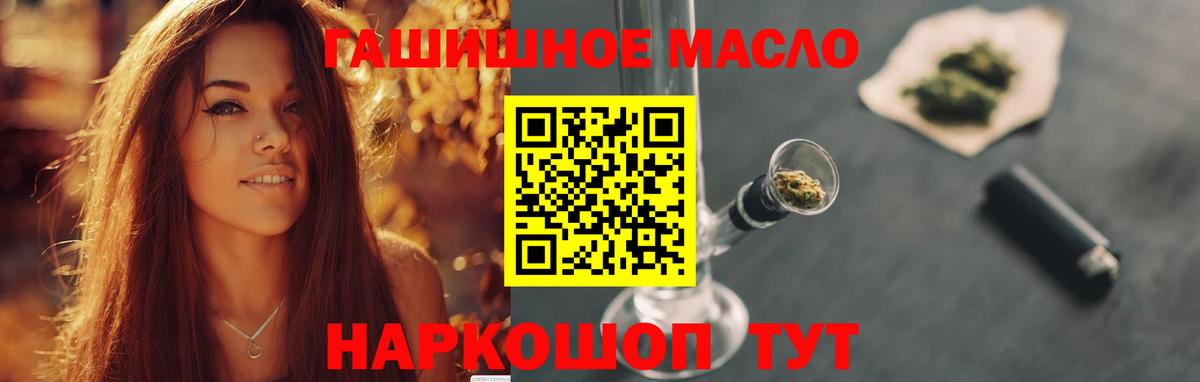 ТГК вейп с тгк Похвистнево